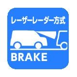 セーフティサポート付きのお車はいかがですか？